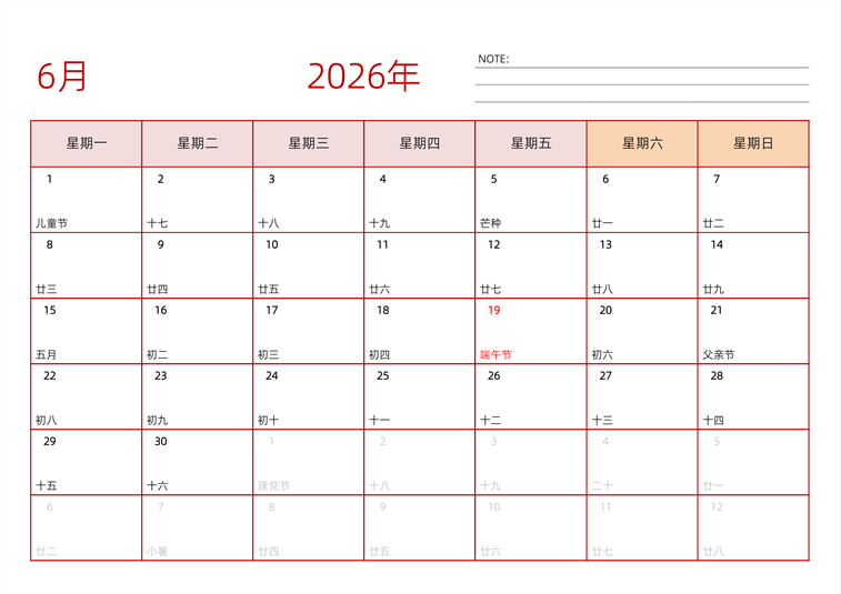 2026年6月日历